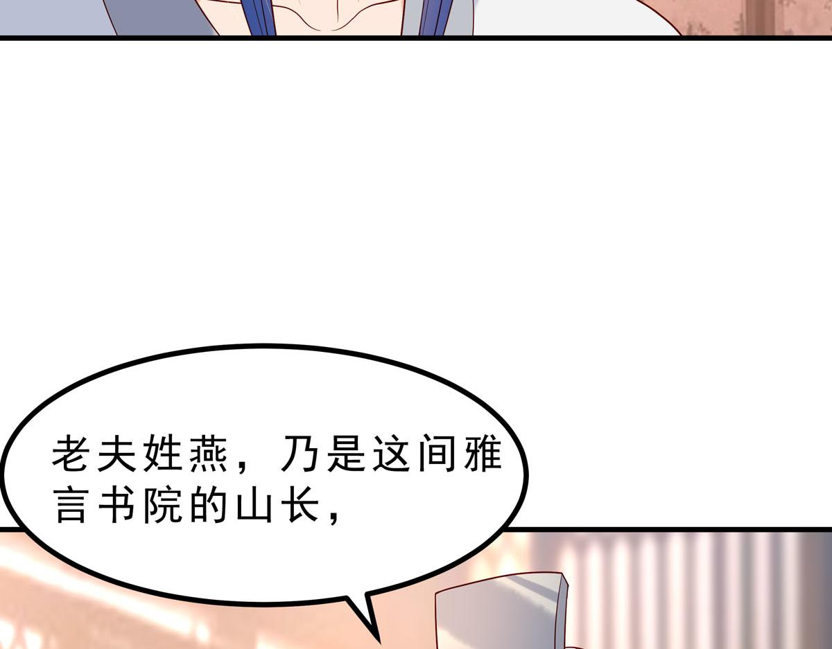 白月光馴服計劃 - 第56話 - 4