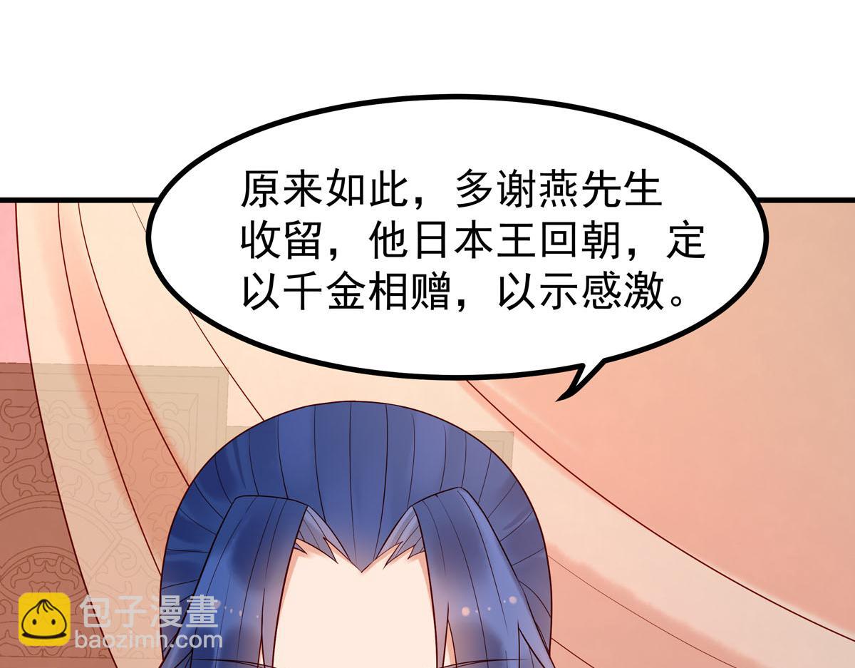 白月光馴服計劃 - 第56話 - 1