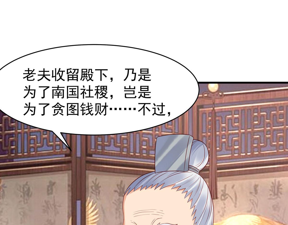 白月光馴服計劃 - 第56話 - 5