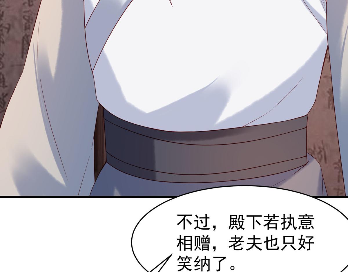 白月光馴服計劃 - 第56話 - 1