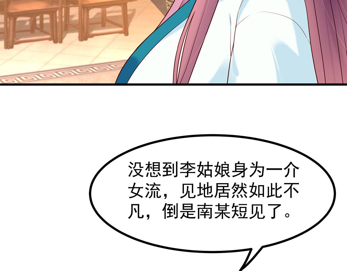 白月光馴服計劃 - 第56話 - 6