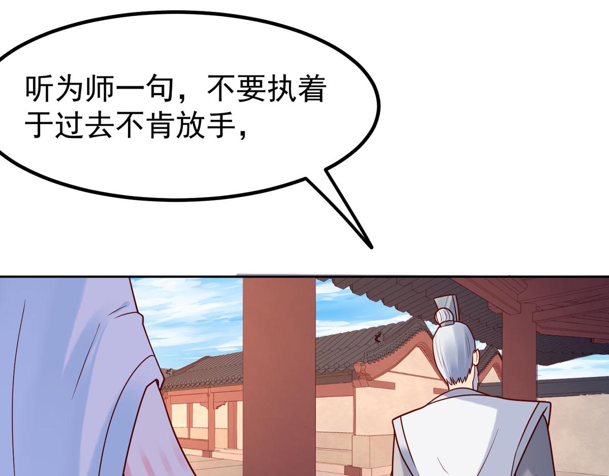 白月光馴服計劃 - 第58話 - 1