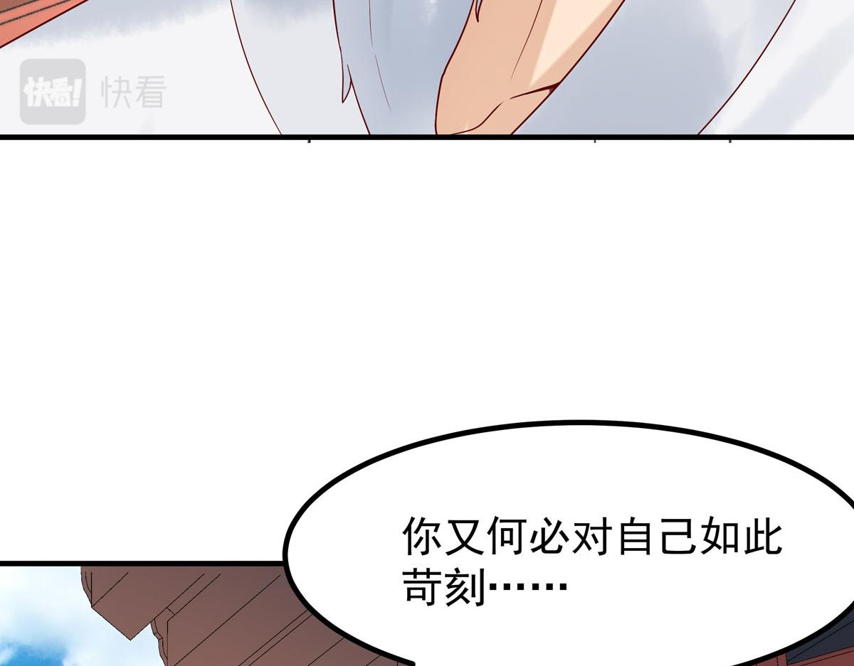 白月光馴服計劃 - 第62話 - 5