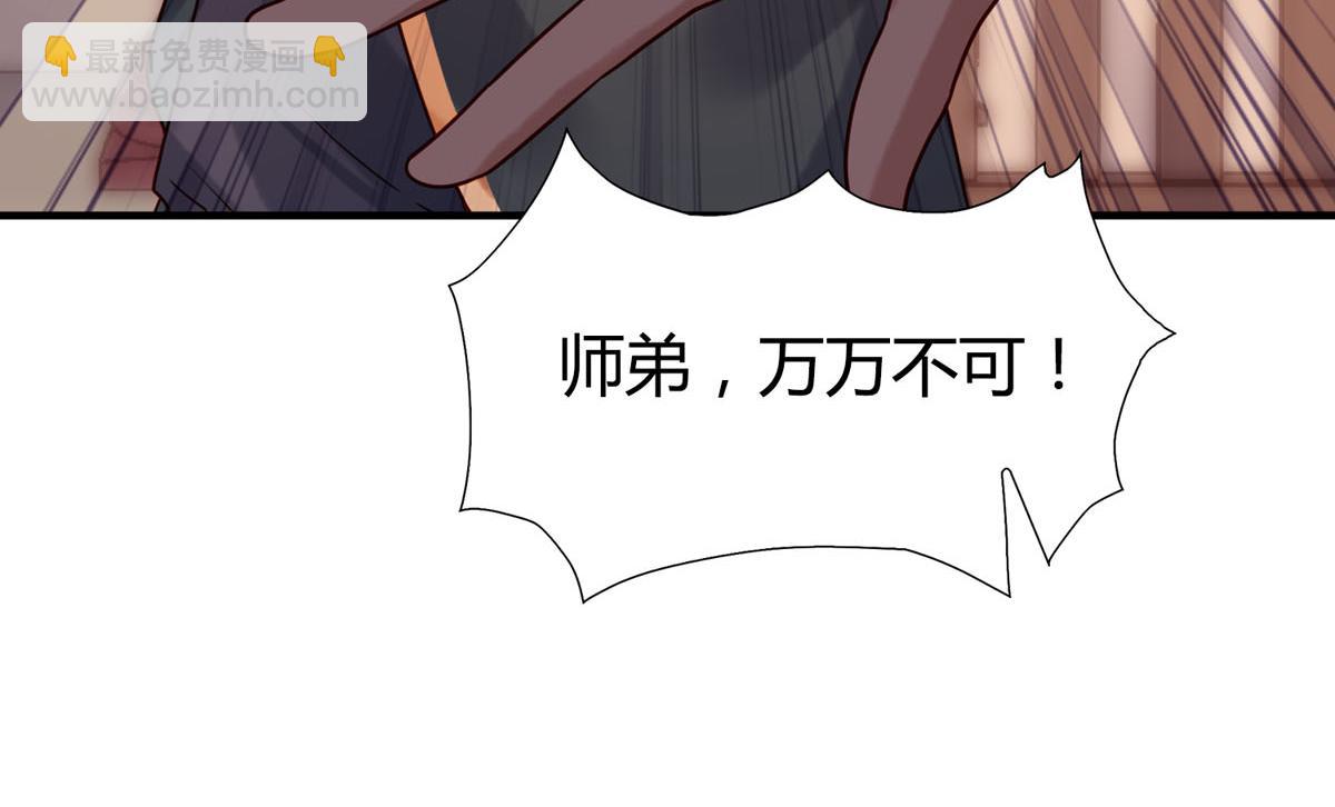 白月光馴服計劃 - 第64話 - 2