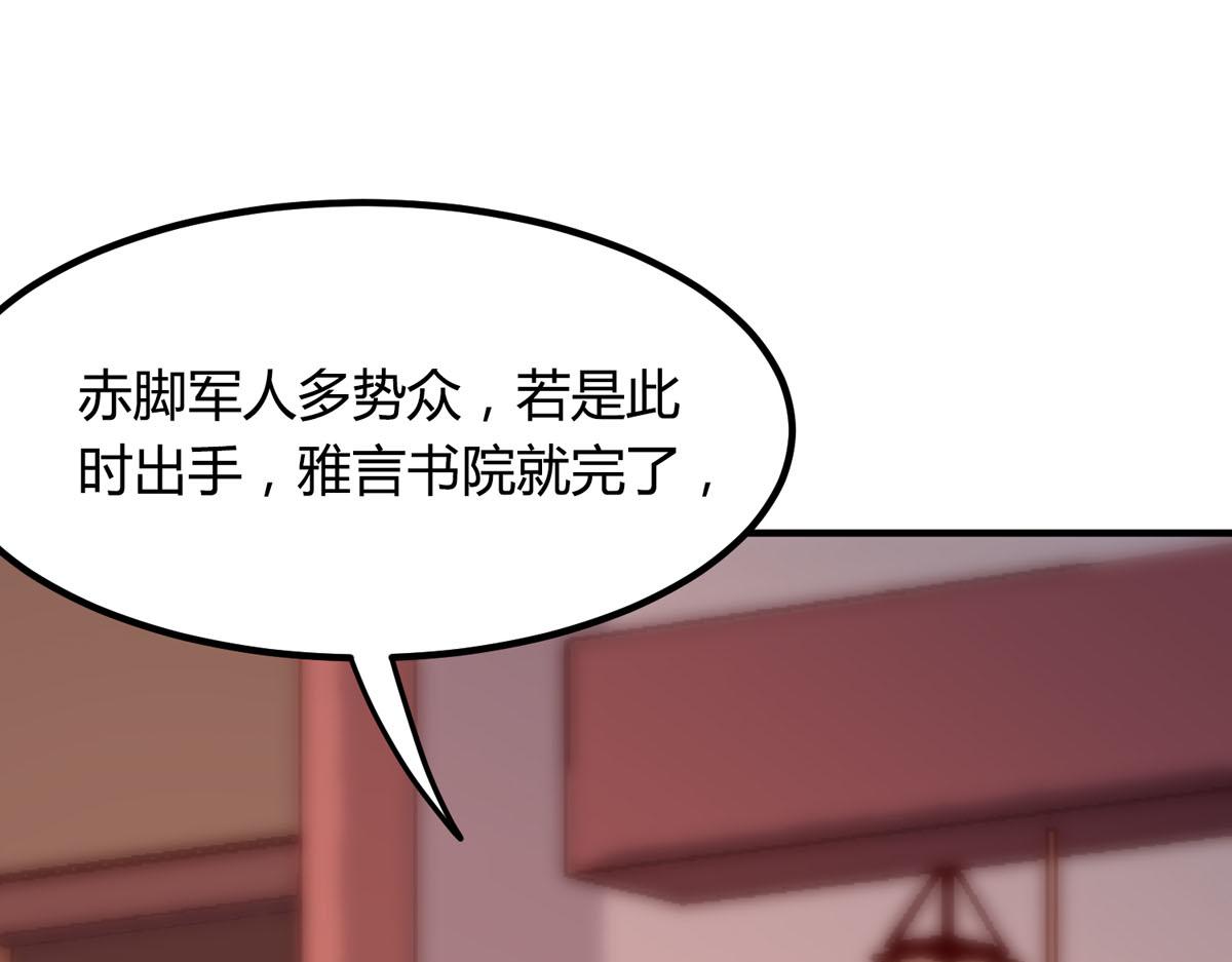 白月光馴服計劃 - 第64話 - 3