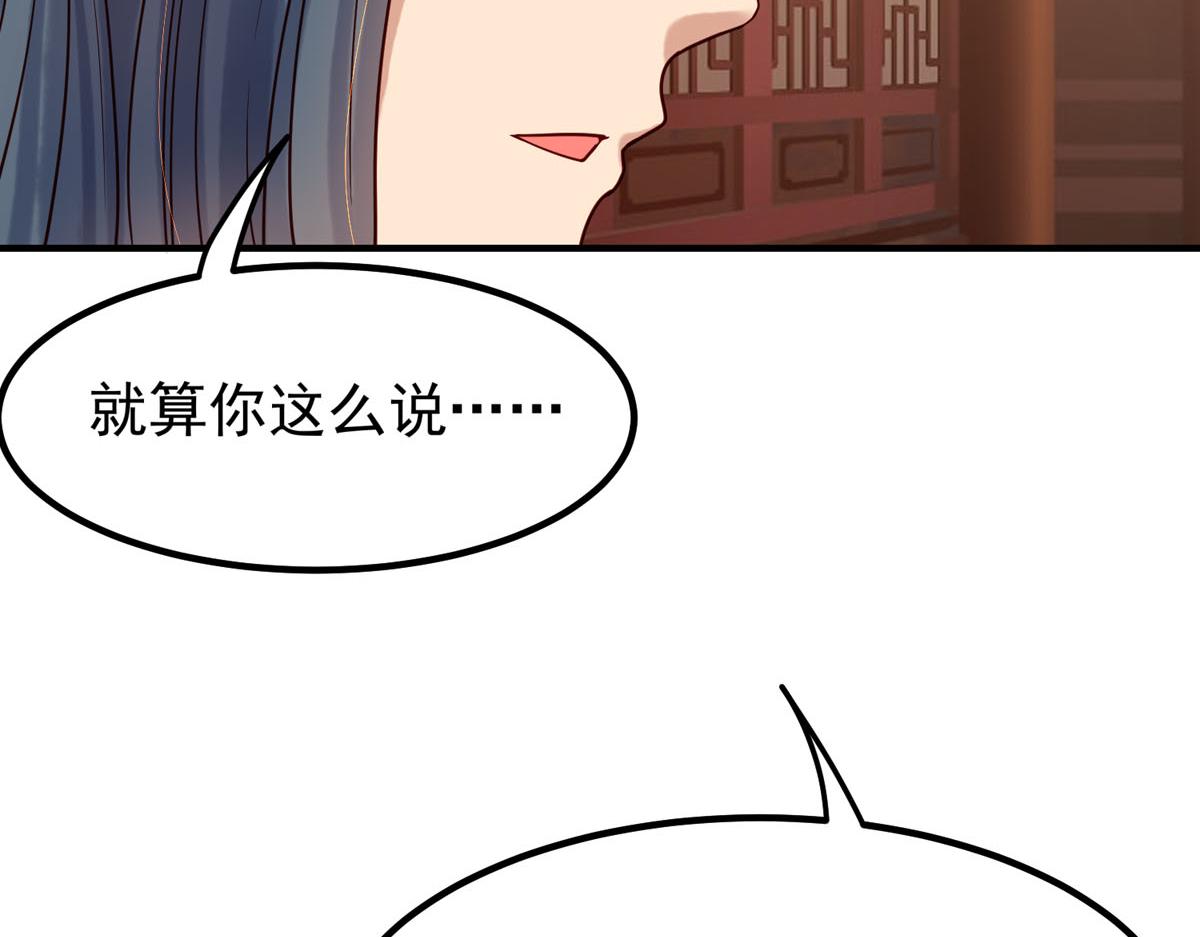 白月光馴服計劃 - 第64話 - 2