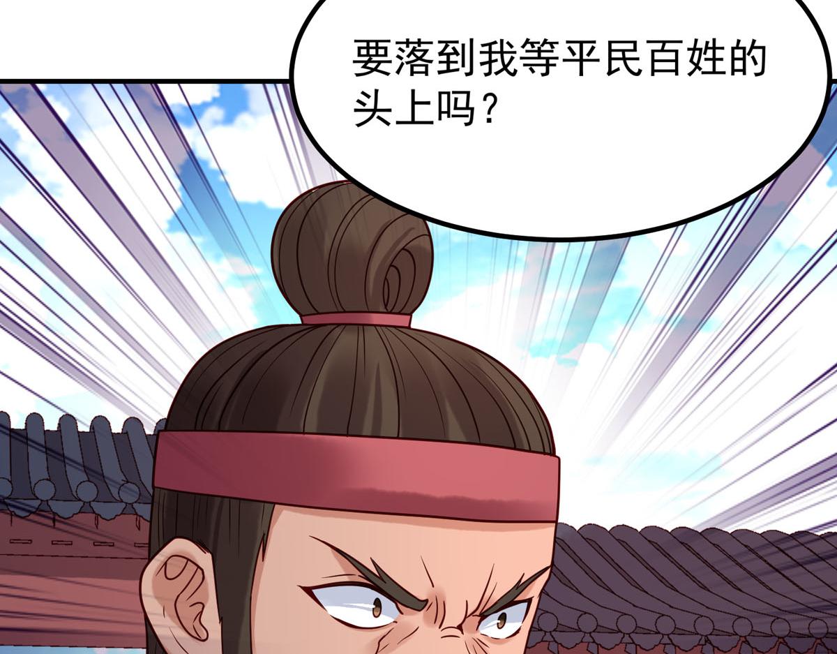 白月光馴服計劃 - 第64話 - 3