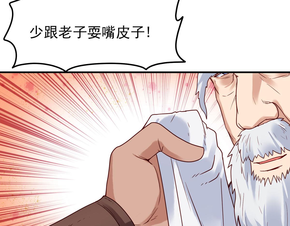 白月光馴服計劃 - 第64話 - 5