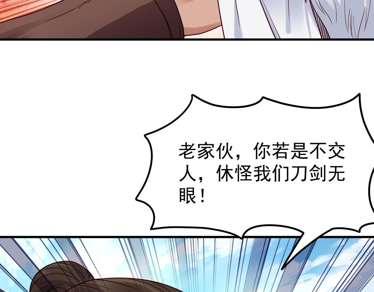 白月光馴服計劃 - 第64話 - 1
