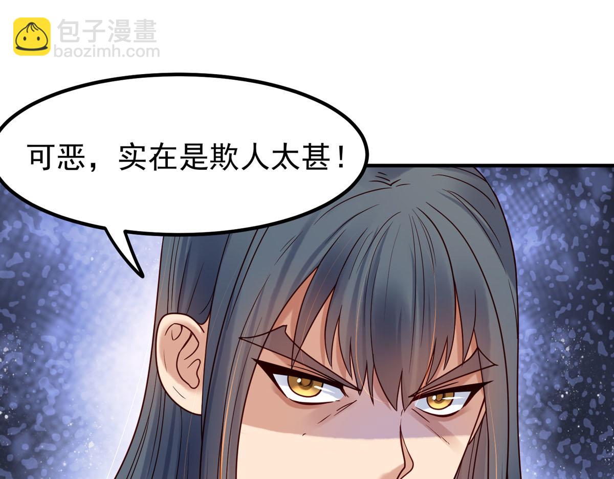 白月光馴服計劃 - 第64話 - 4