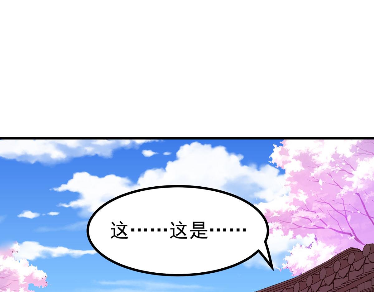 白月光馴服計劃 - 第66話 - 1