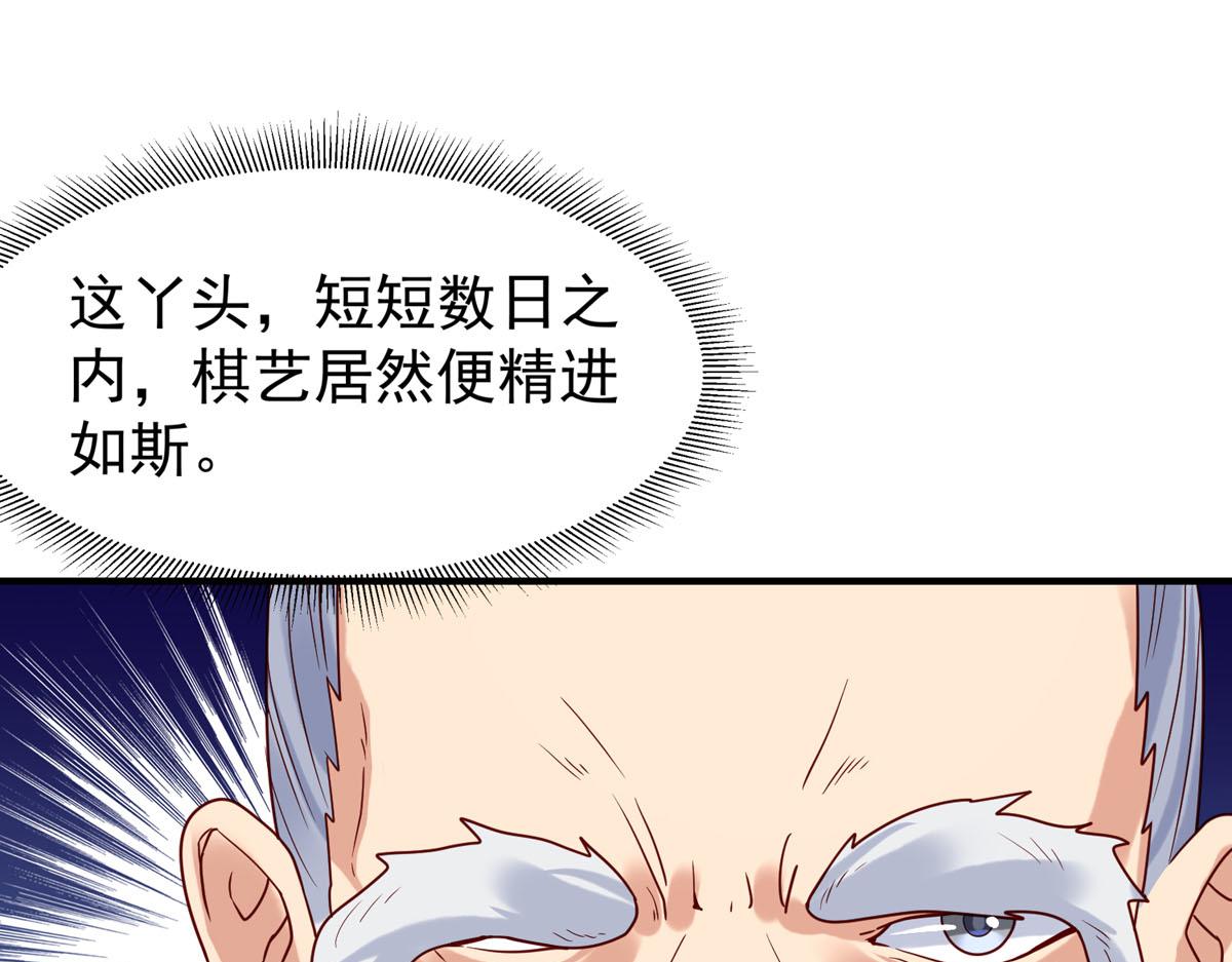 白月光馴服計劃 - 第70話 - 5