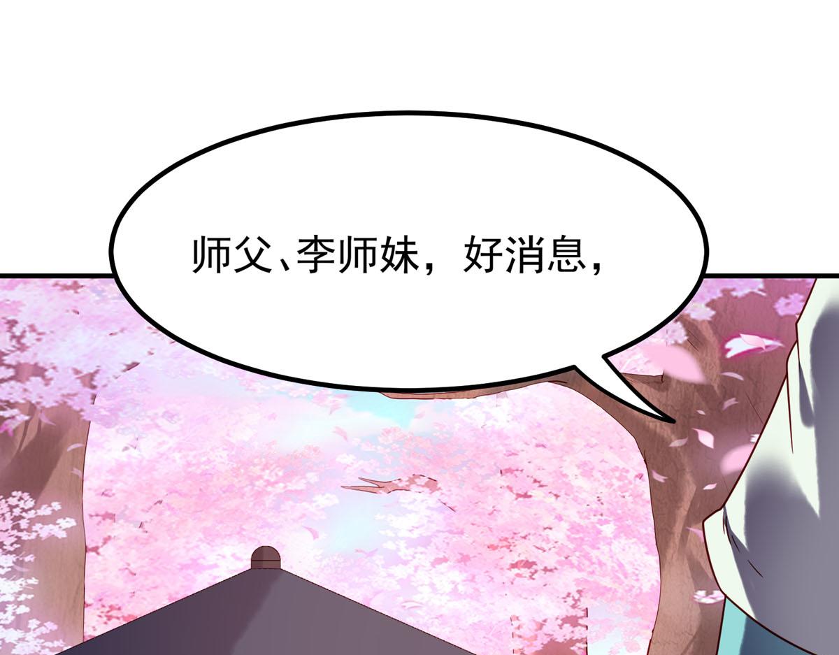 白月光馴服計劃 - 第70話 - 2