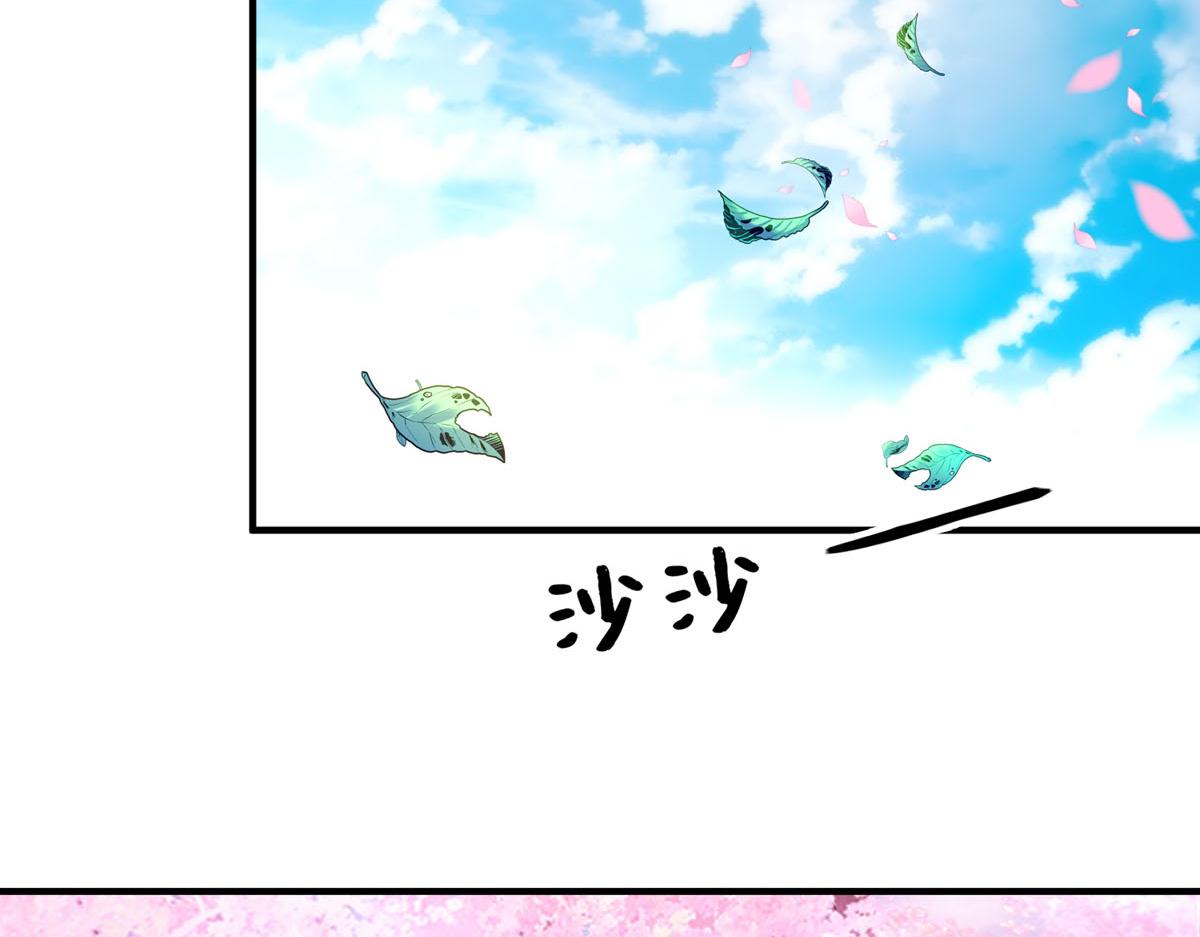 白月光馴服計劃 - 第70話 - 2