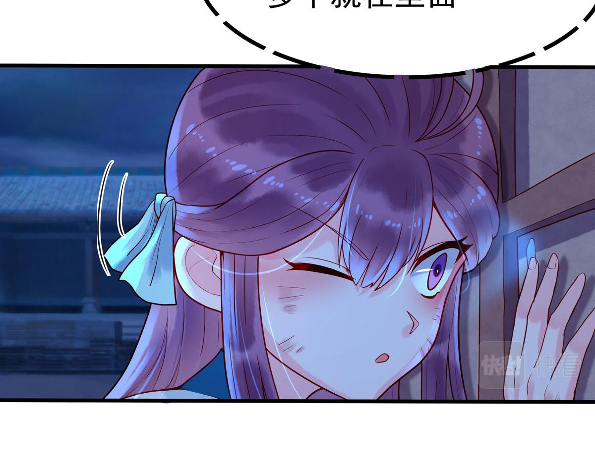 白月光馴服計劃 - 第8話 - 5