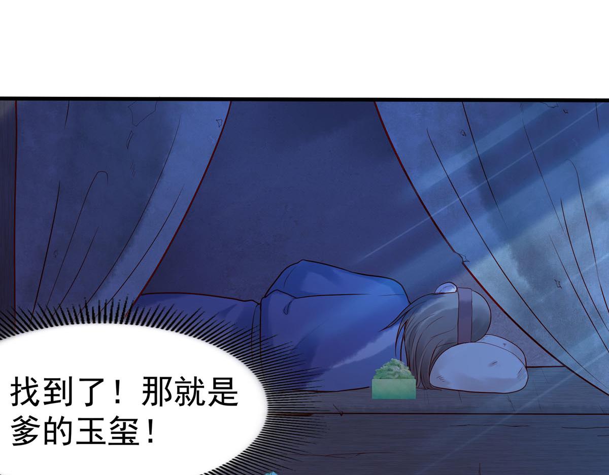 白月光馴服計劃 - 第8話 - 1