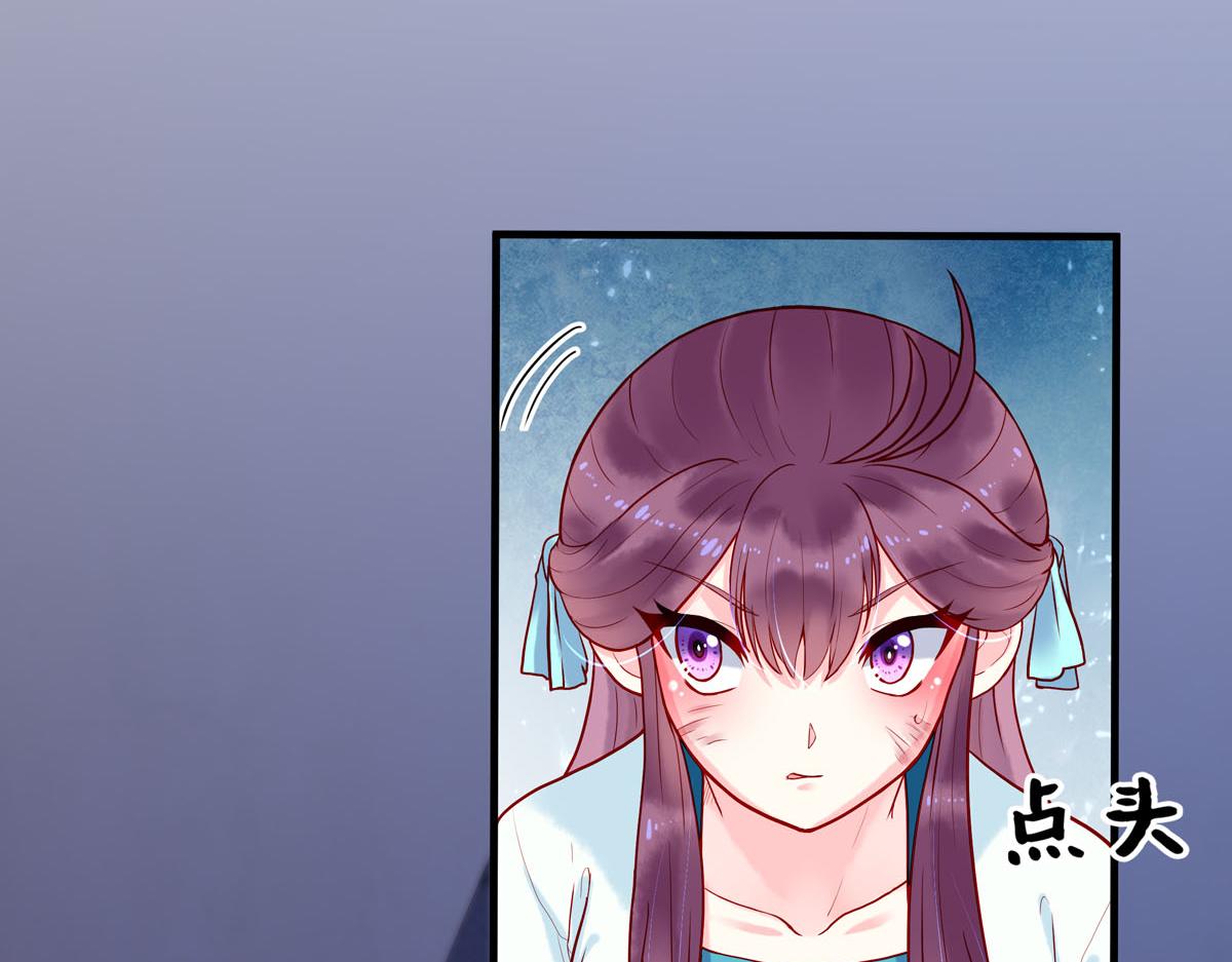白月光馴服計劃 - 第8話 - 1