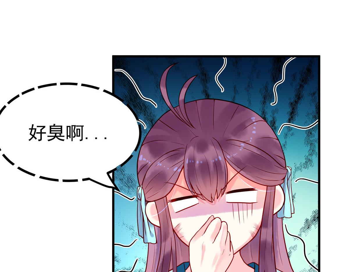 白月光馴服計劃 - 第8話 - 5