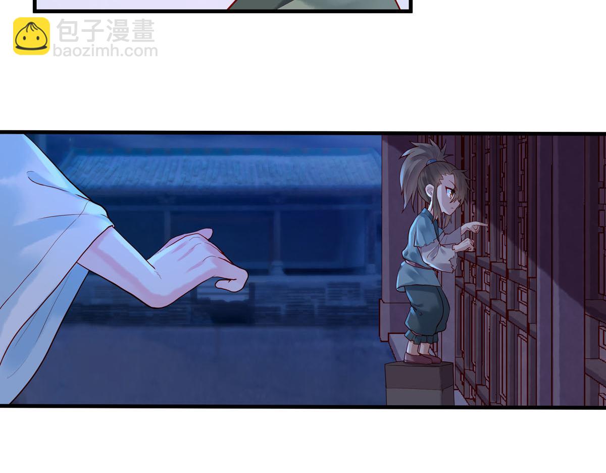 白月光馴服計劃 - 第8話 - 3