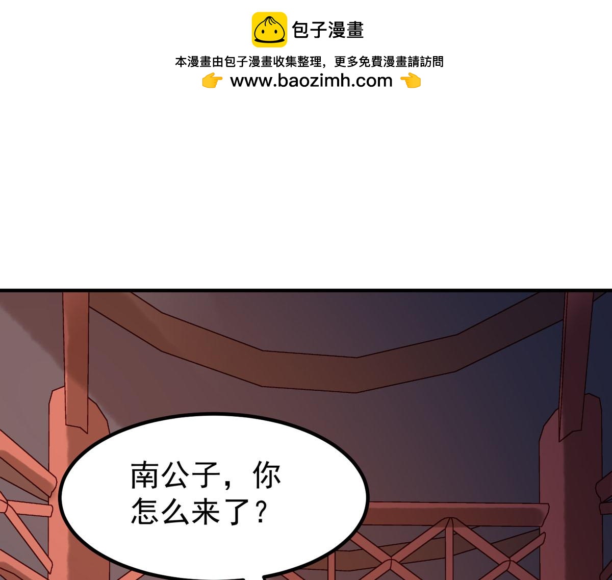 白月光馴服計劃 - 第72話 - 1