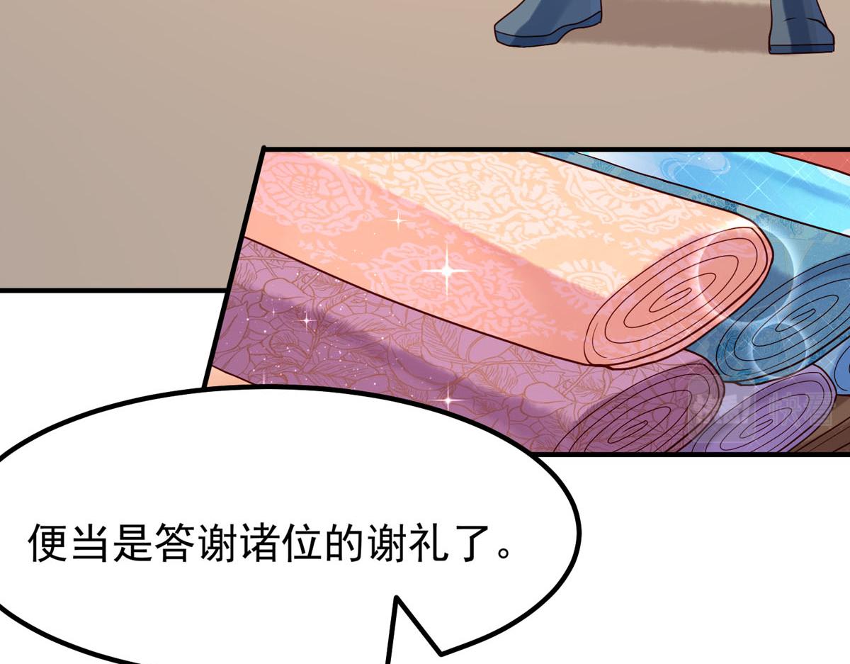 白月光馴服計劃 - 第72話 - 2