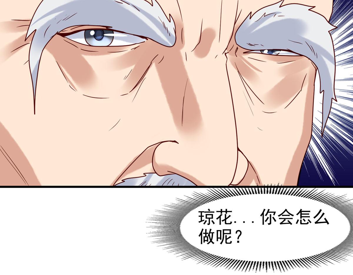白月光馴服計劃 - 第74話 - 4
