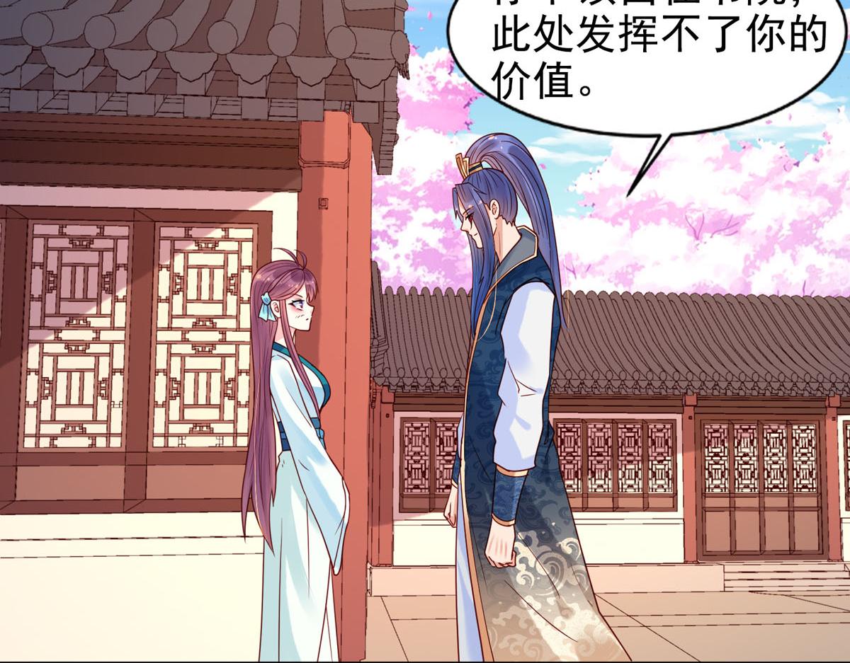 白月光馴服計劃 - 第74話 - 5