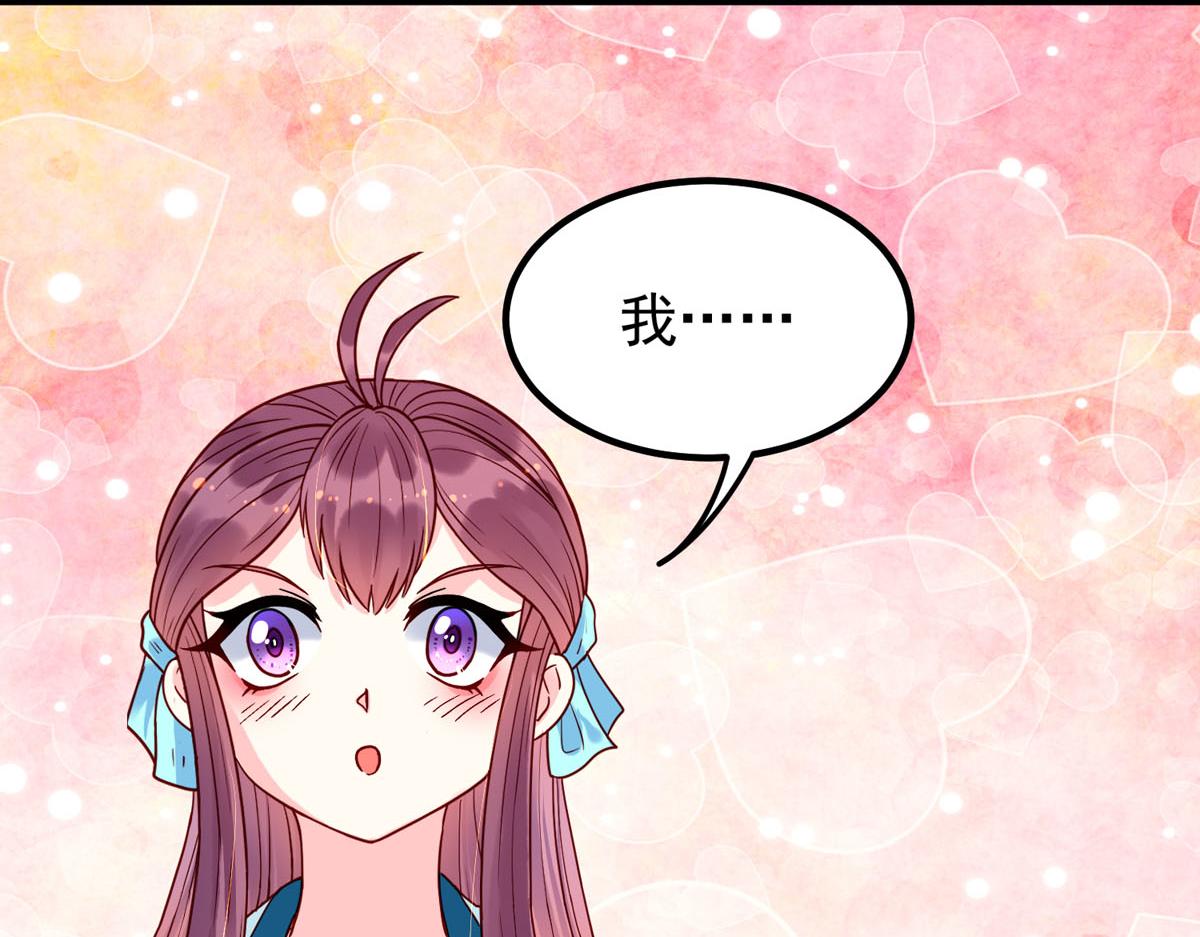 白月光馴服計劃 - 第74話 - 6