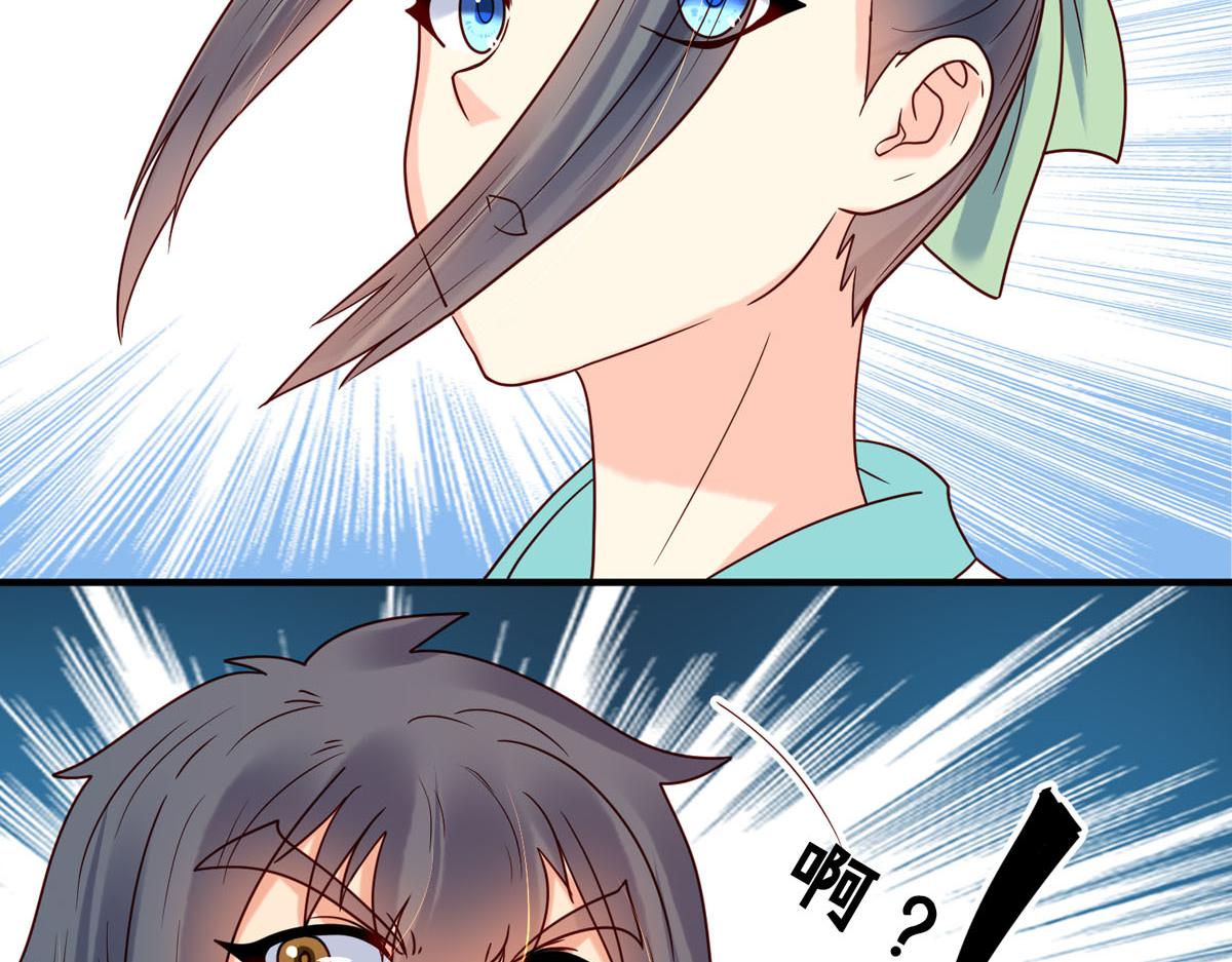 白月光馴服計劃 - 第74話 - 5