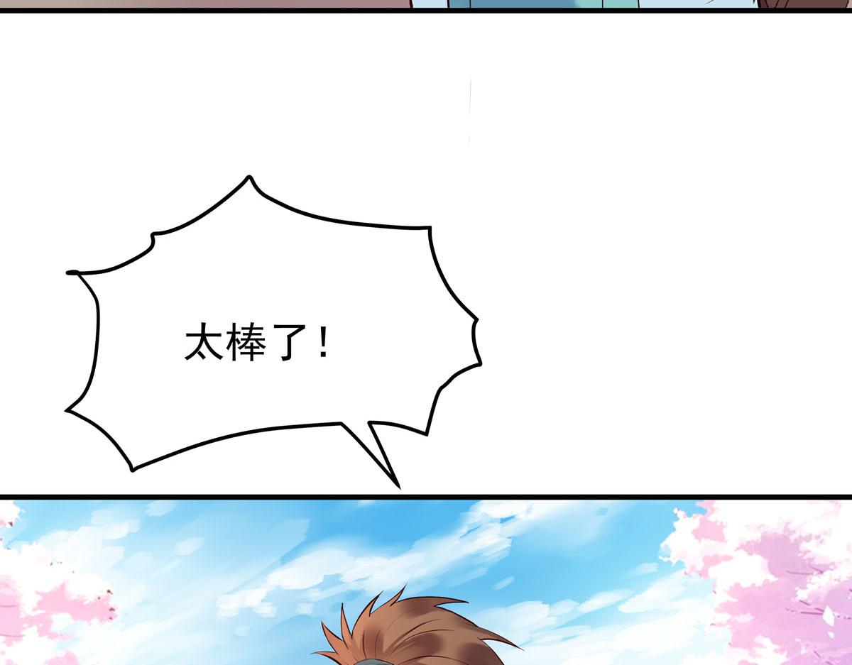 白月光馴服計劃 - 第76話 - 6