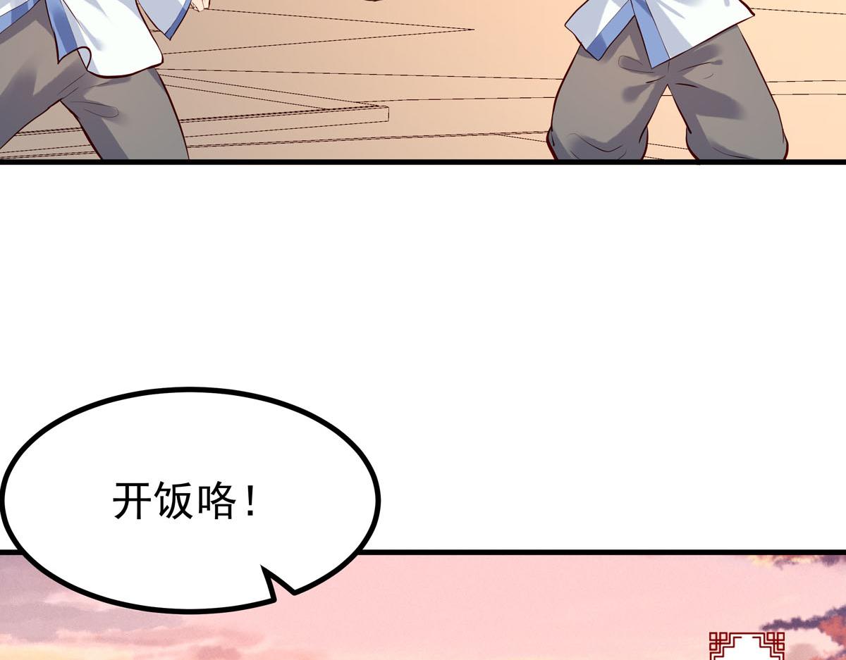 白月光馴服計劃 - 第76話 - 1