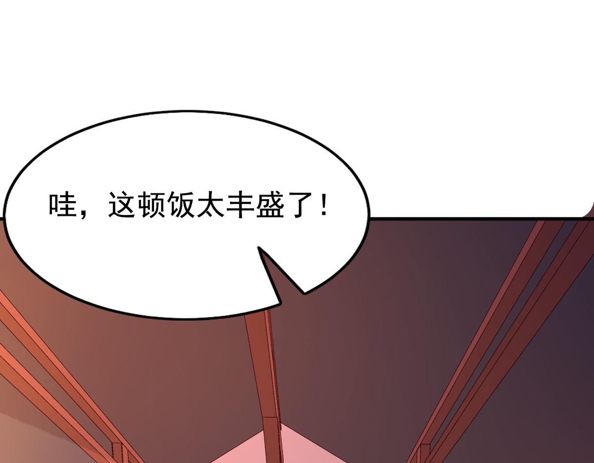 白月光馴服計劃 - 第76話 - 5