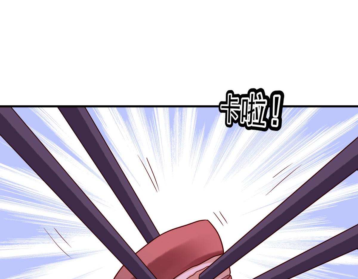 白月光馴服計劃 - 第76話 - 1