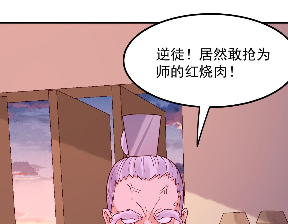 白月光馴服計劃 - 第76話 - 3