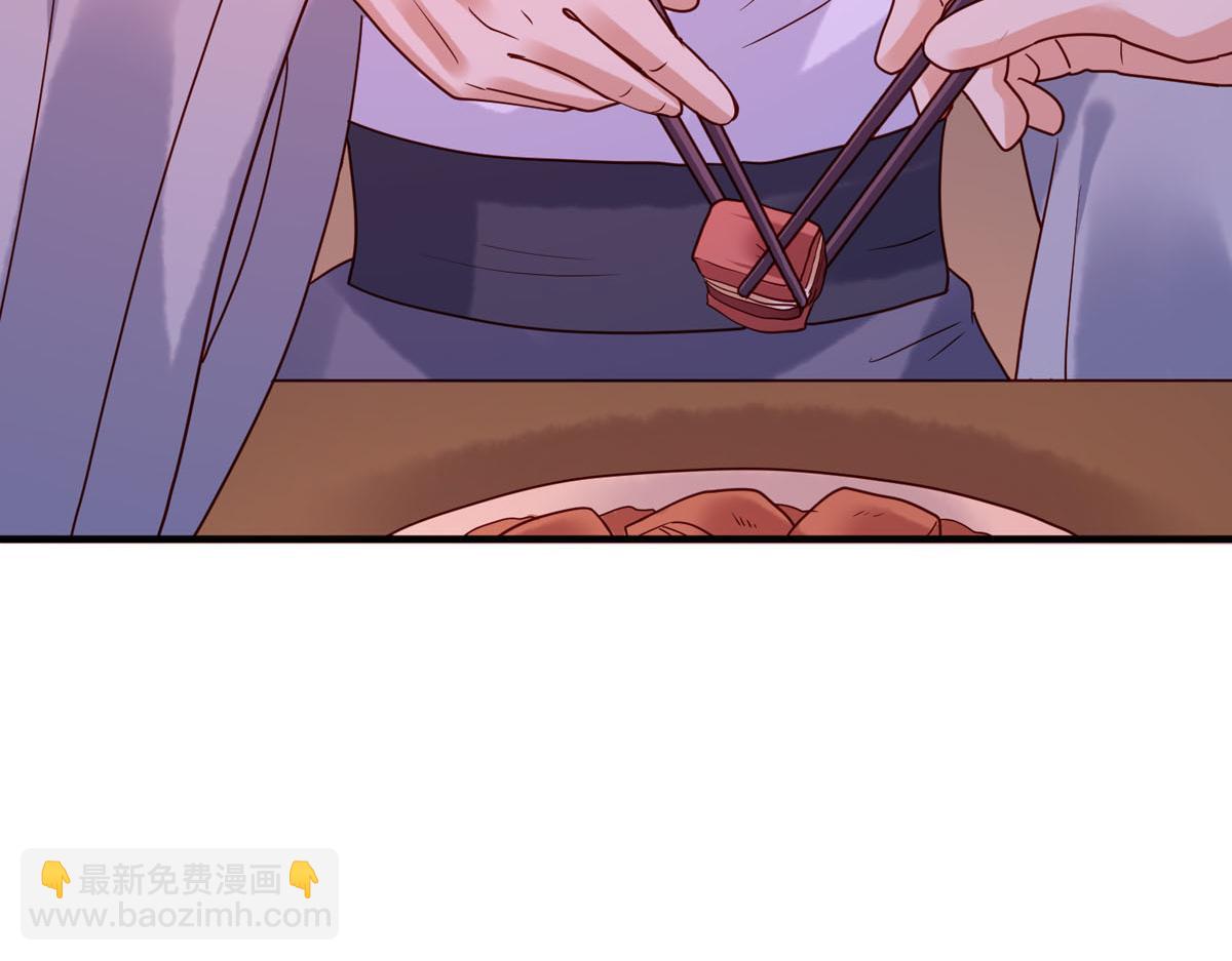 白月光馴服計劃 - 第76話 - 5