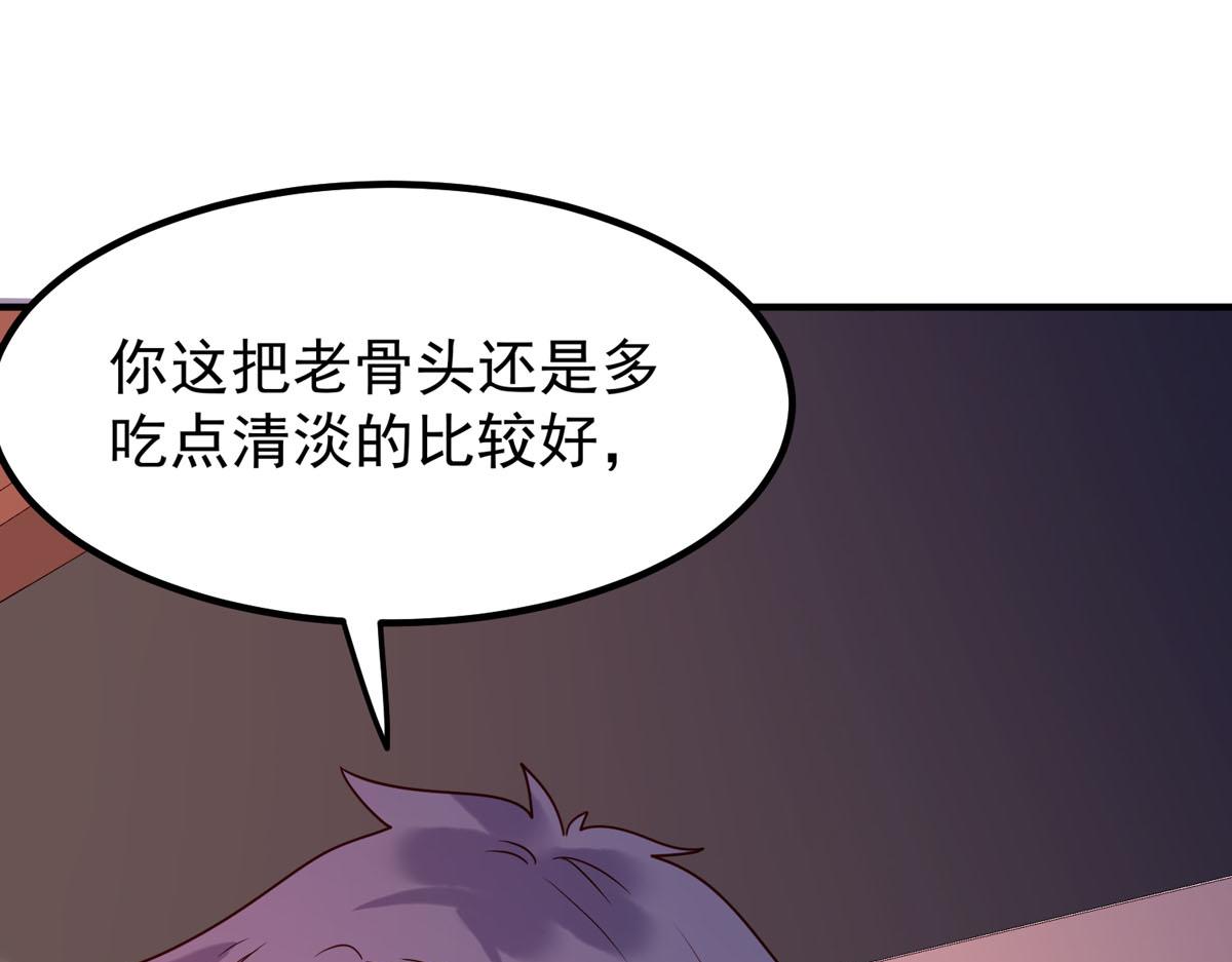 白月光馴服計劃 - 第76話 - 6