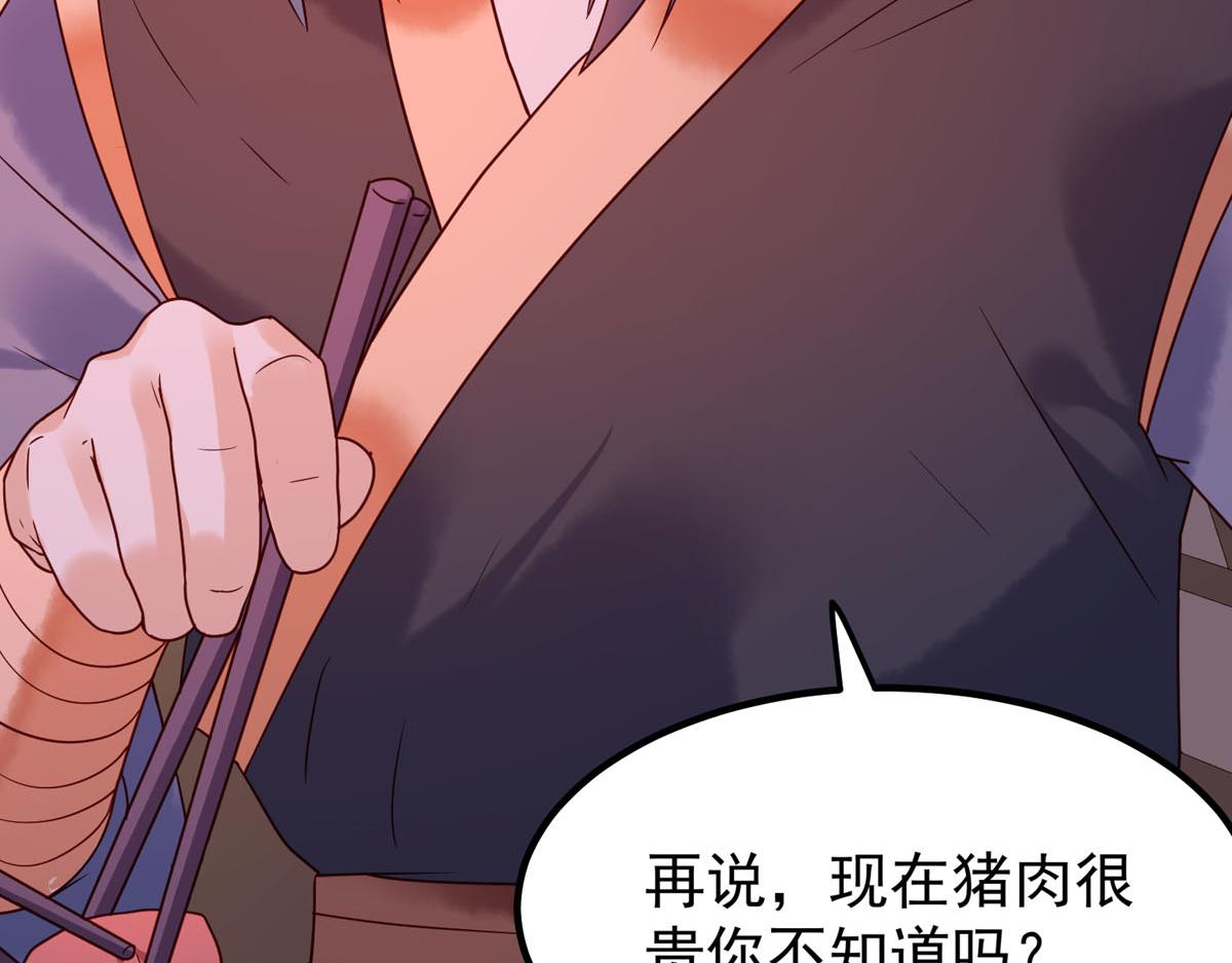 白月光馴服計劃 - 第76話 - 1