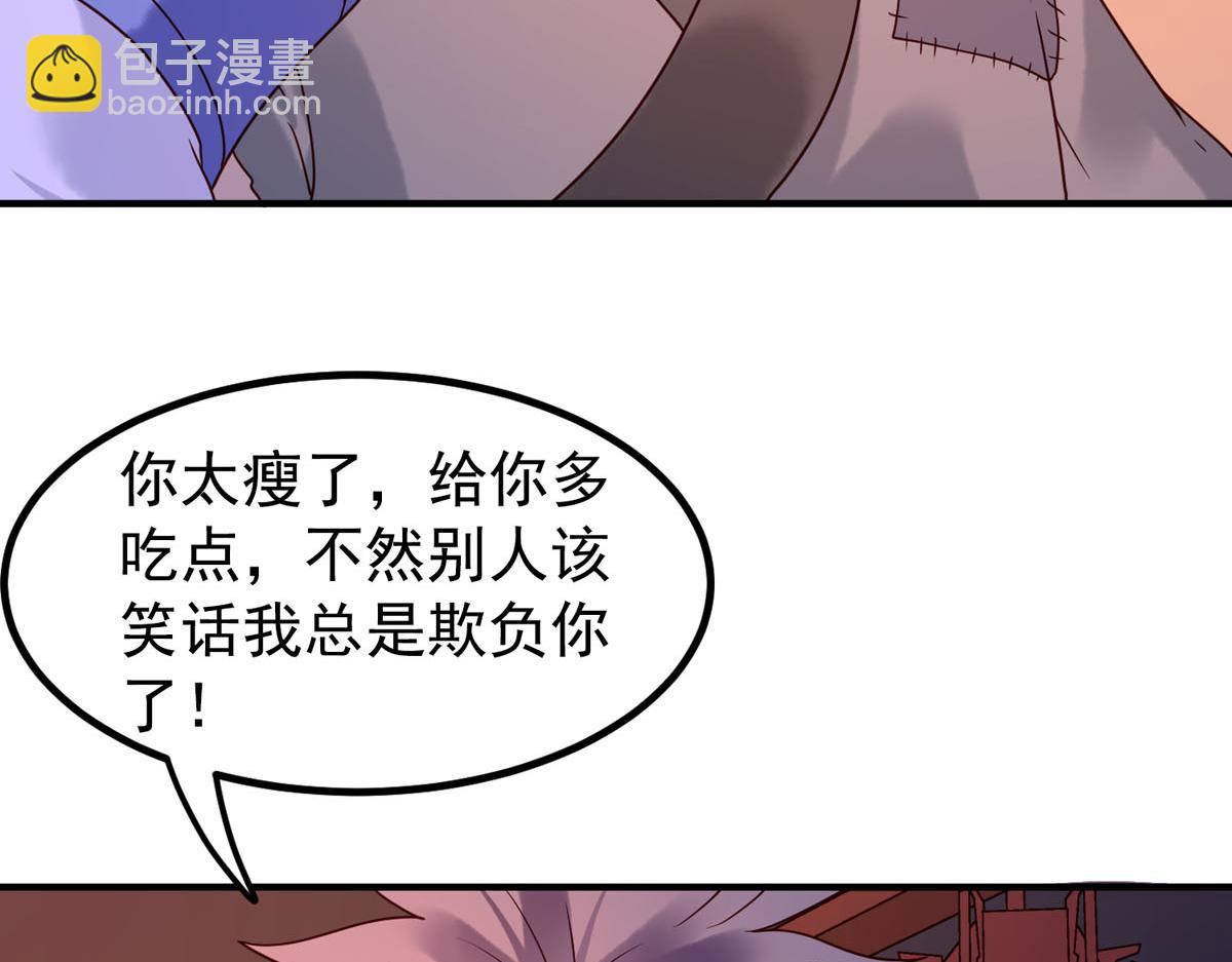 白月光馴服計劃 - 第76話 - 5