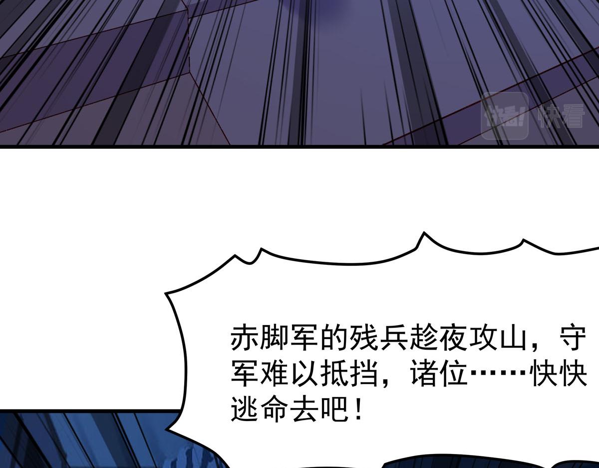 白月光馴服計劃 - 第78話 - 4