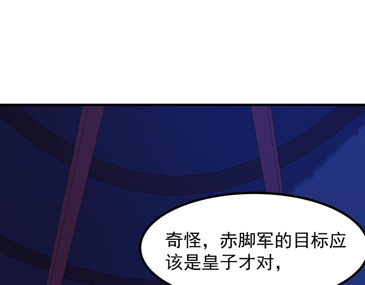 白月光馴服計劃 - 第78話 - 2