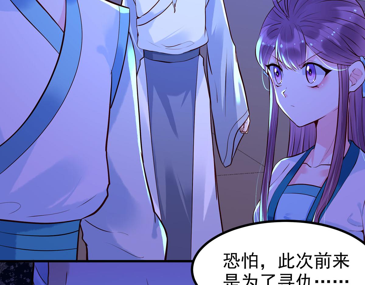 白月光馴服計劃 - 第78話 - 4