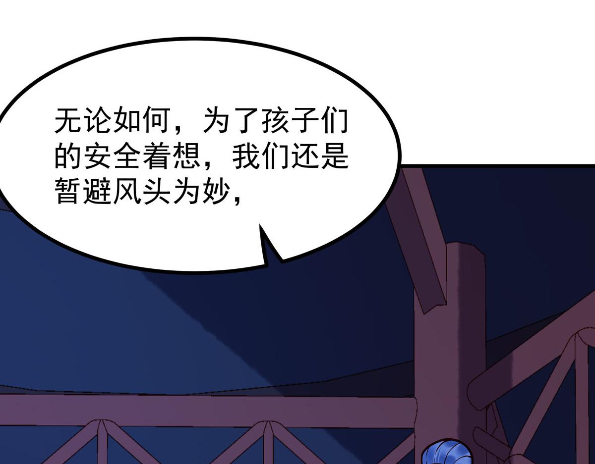 白月光馴服計劃 - 第78話 - 6