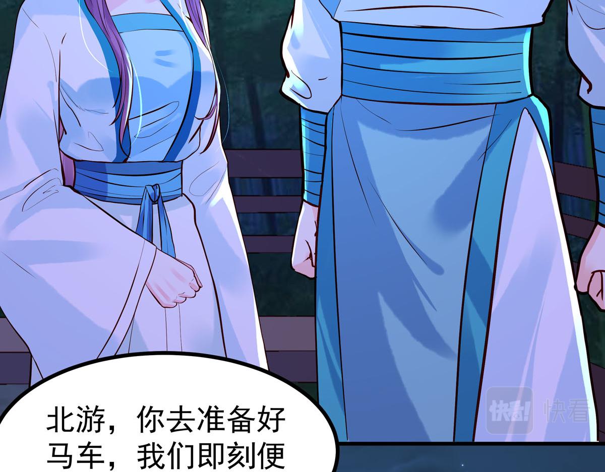 白月光馴服計劃 - 第78話 - 2