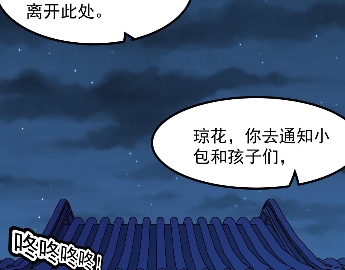 白月光馴服計劃 - 第78話 - 3