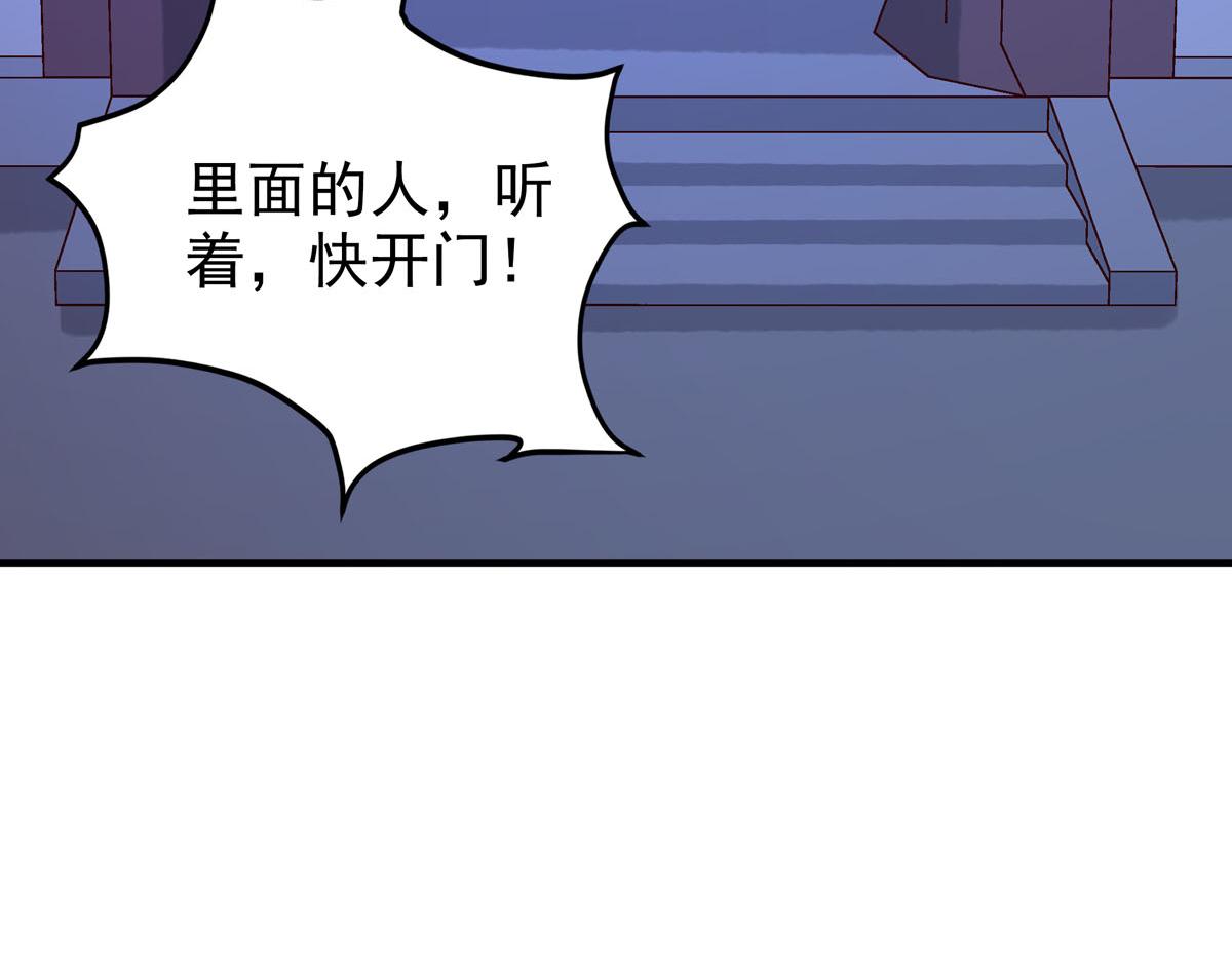 白月光馴服計劃 - 第78話 - 5