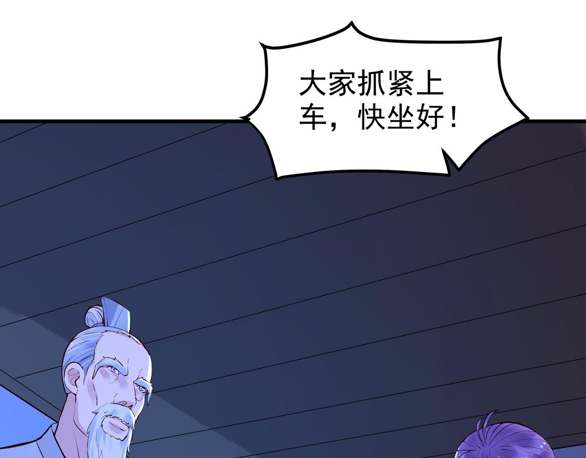 白月光馴服計劃 - 第78話 - 6
