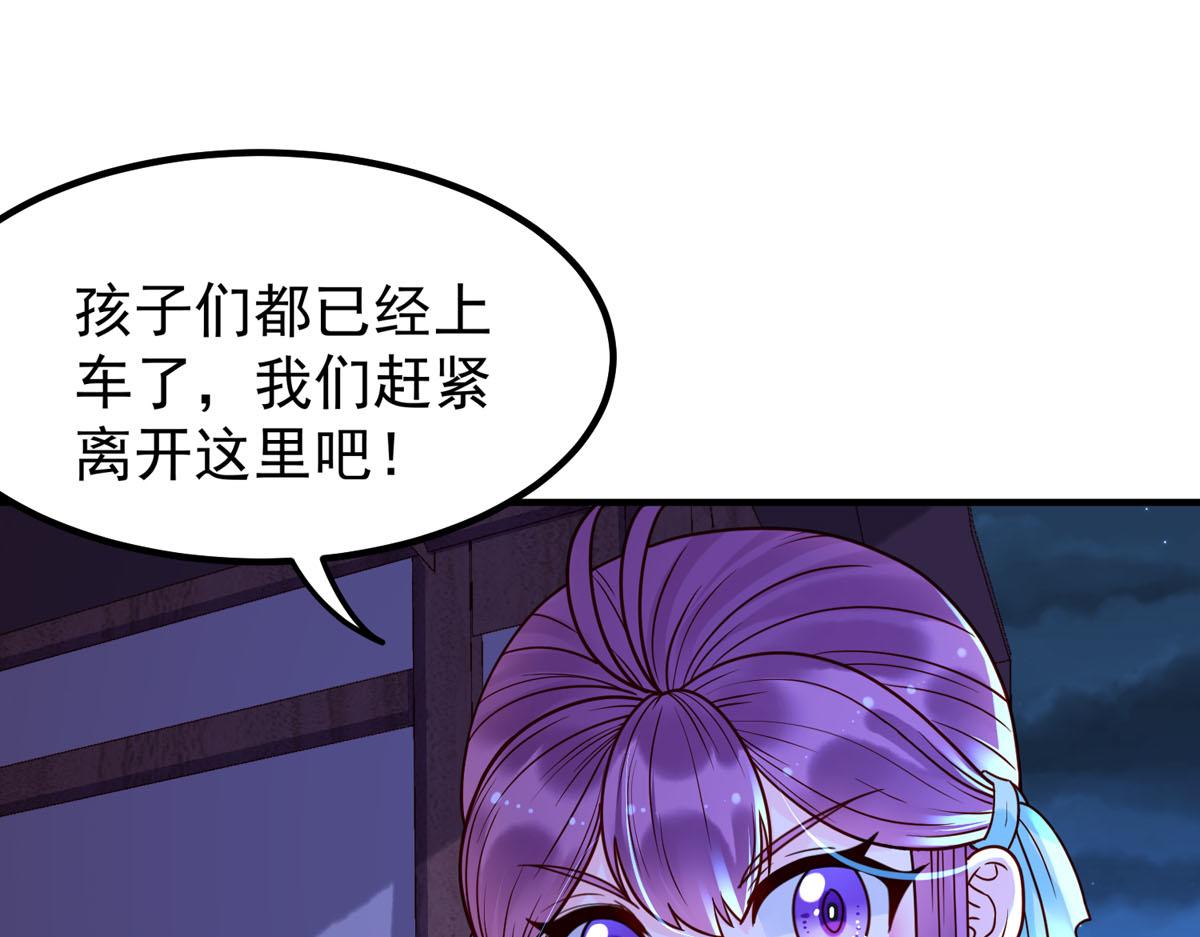 白月光馴服計劃 - 第78話 - 3
