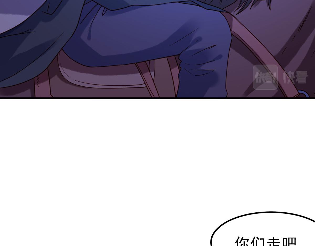 白月光馴服計劃 - 第78話 - 1
