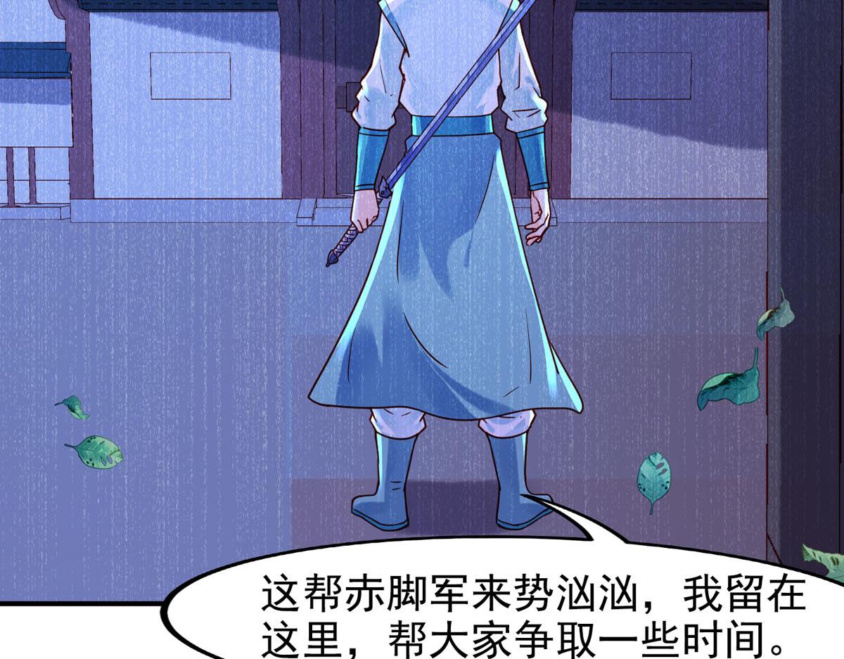 白月光馴服計劃 - 第78話 - 4