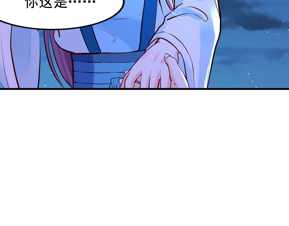 白月光馴服計劃 - 第78話 - 4